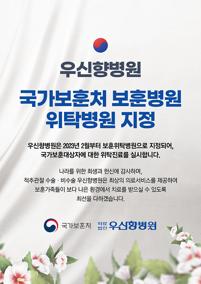 국가보훈